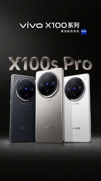 A teaser image depicting the three colorways for the upcoming X100s Pro by Vivo.