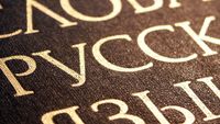 Russian dictionary