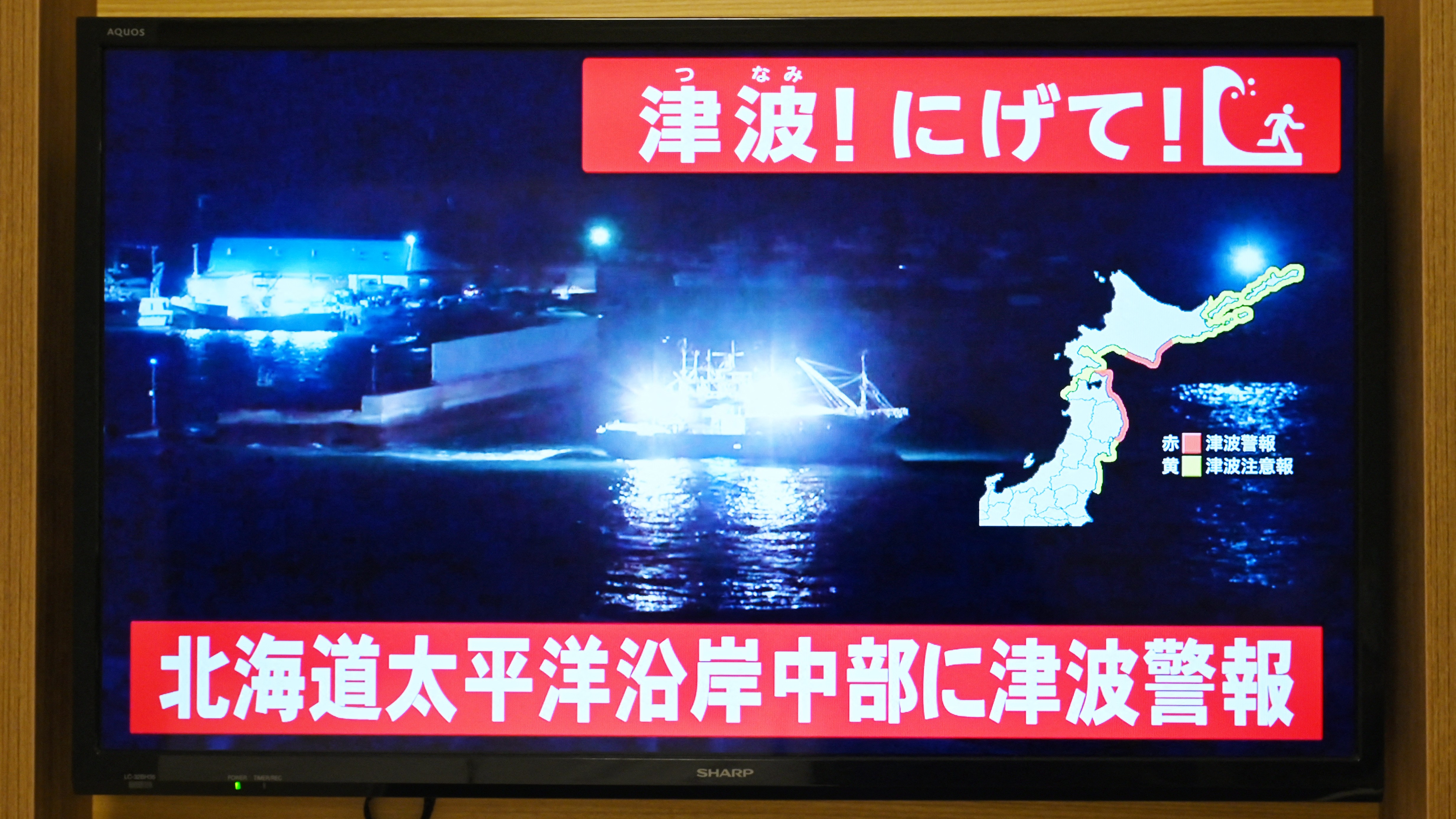 A photo of a tsunami warning on a TV in Japan. 