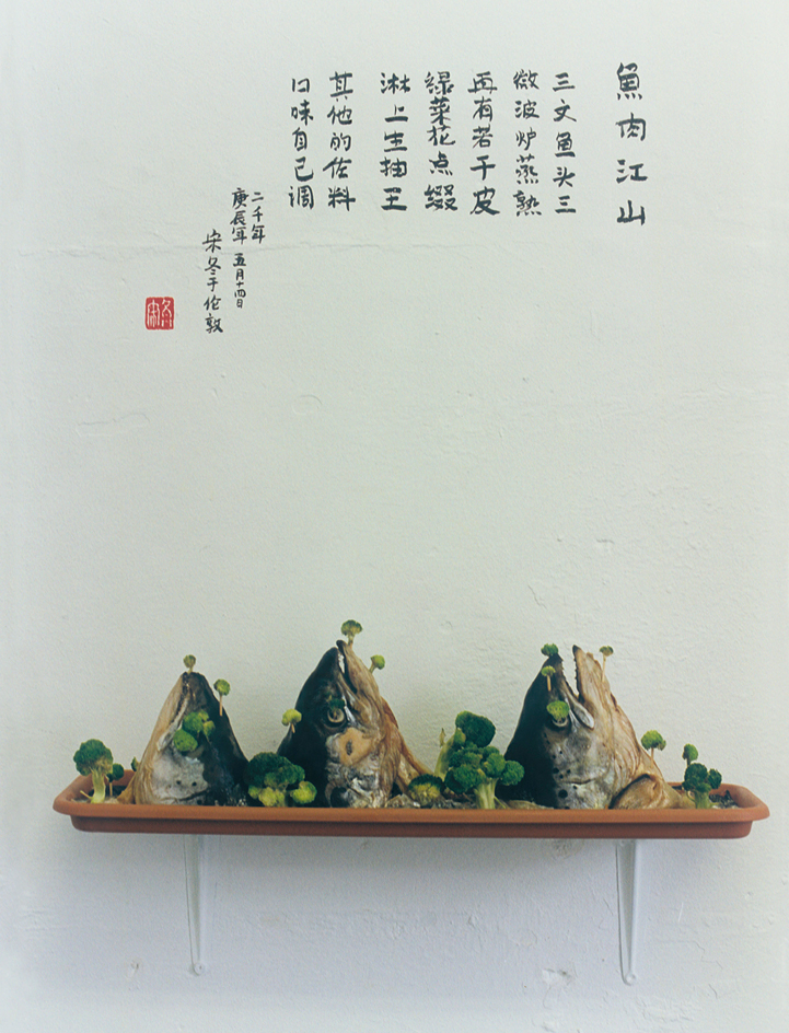 Edible Pen Jing