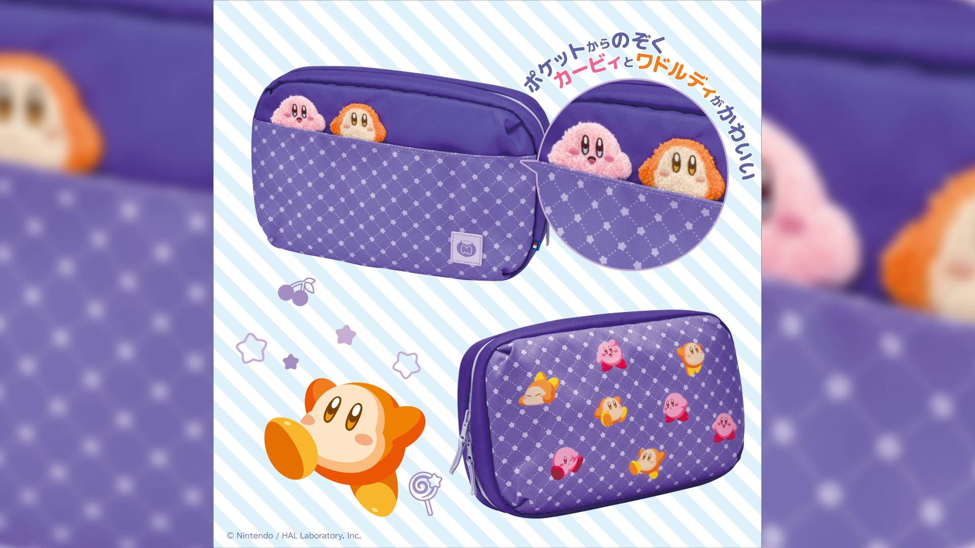 Official Hori Japan product image of a purple Kirby and Waddle Dee Switch 2 pouch.