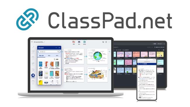 What is ClassPad.net? How to Use It to Teach Math | Tech & Learning