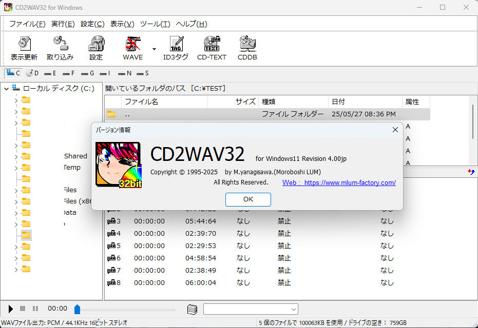CD2WAV32 screenshot
