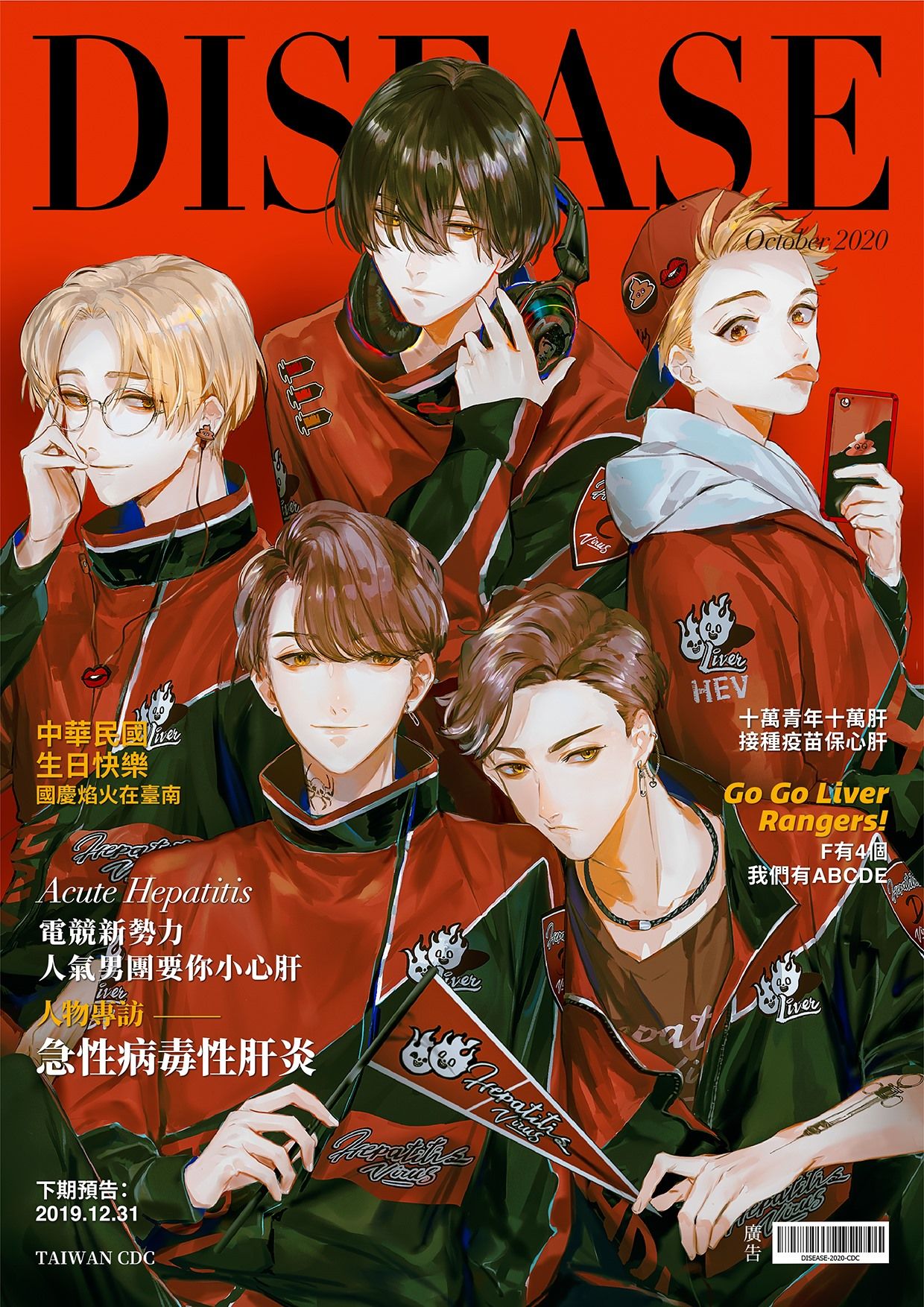Taiwan CDC