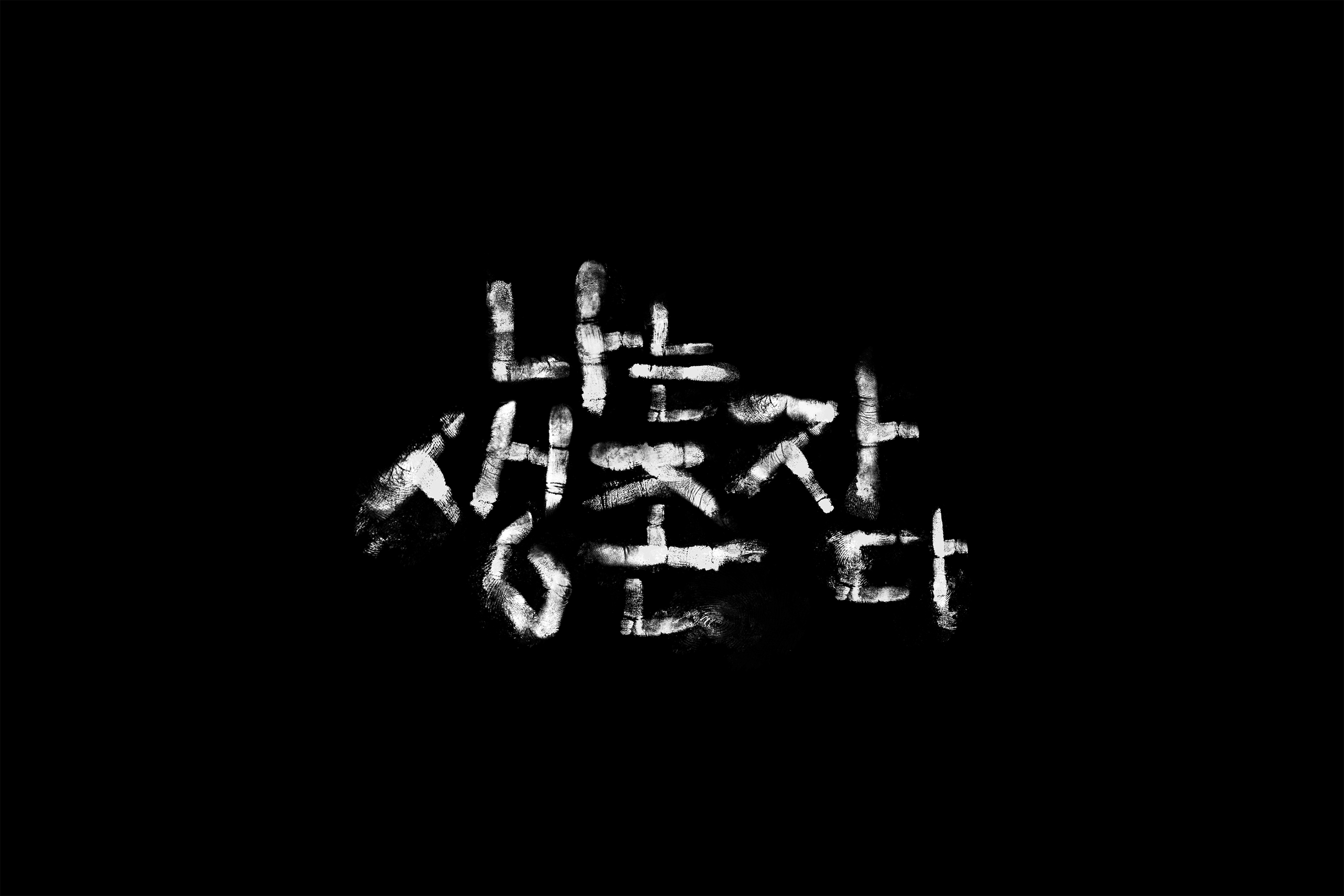 A black image reading the title &#039;The Echoes of Survivors&#039; in Korean.