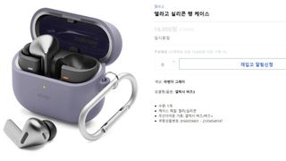 A leaked image of the Samsung Galaxy Buds 3 with a charging case and some Korean writing.