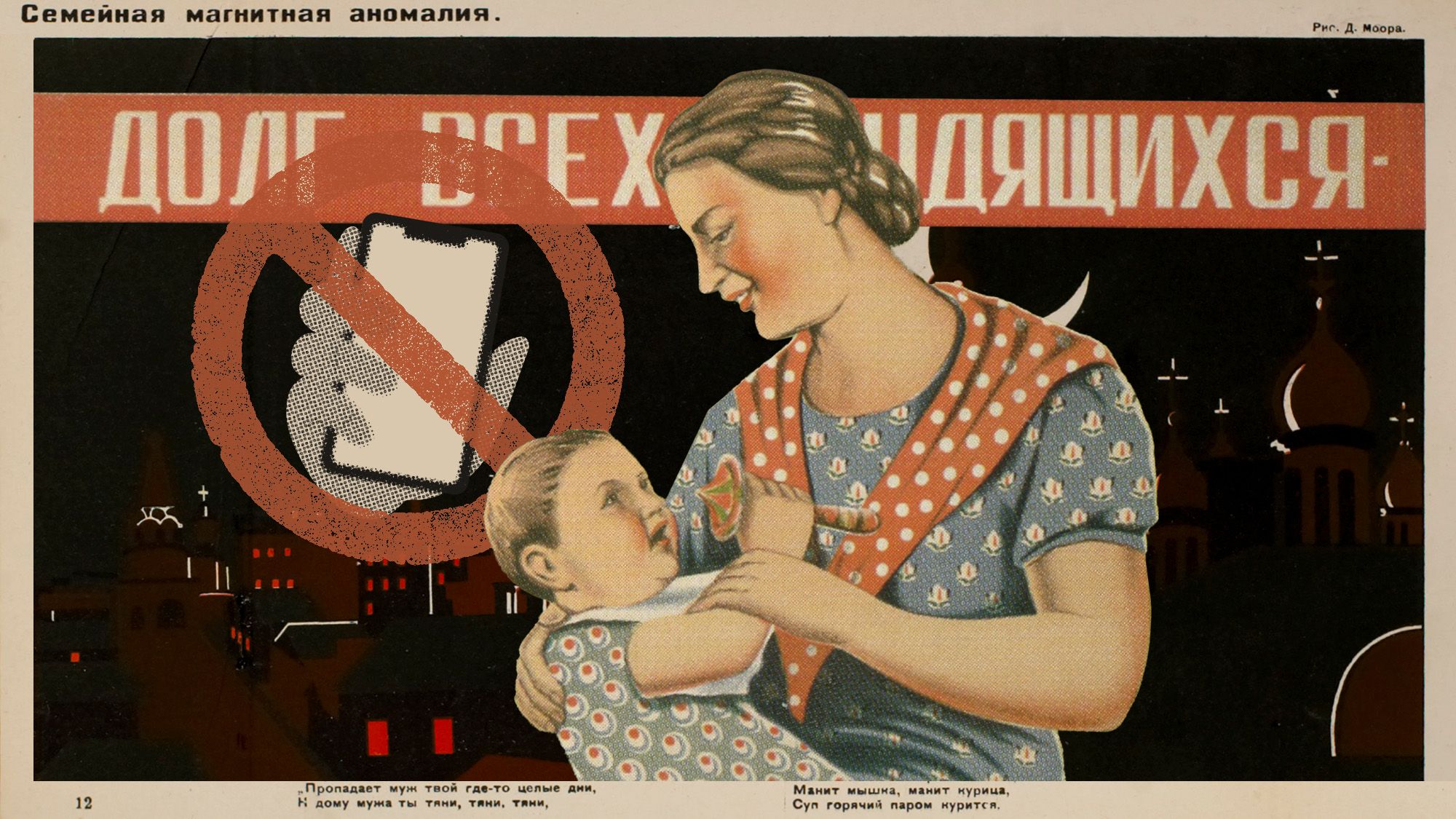 Russia’s ‘weird’ campaign to boost its birth rate