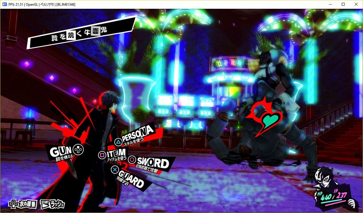 persona 5 pc emulated game