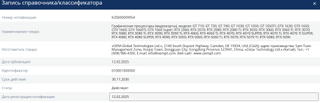 RTX 5060 series and RTX 5050 registrations