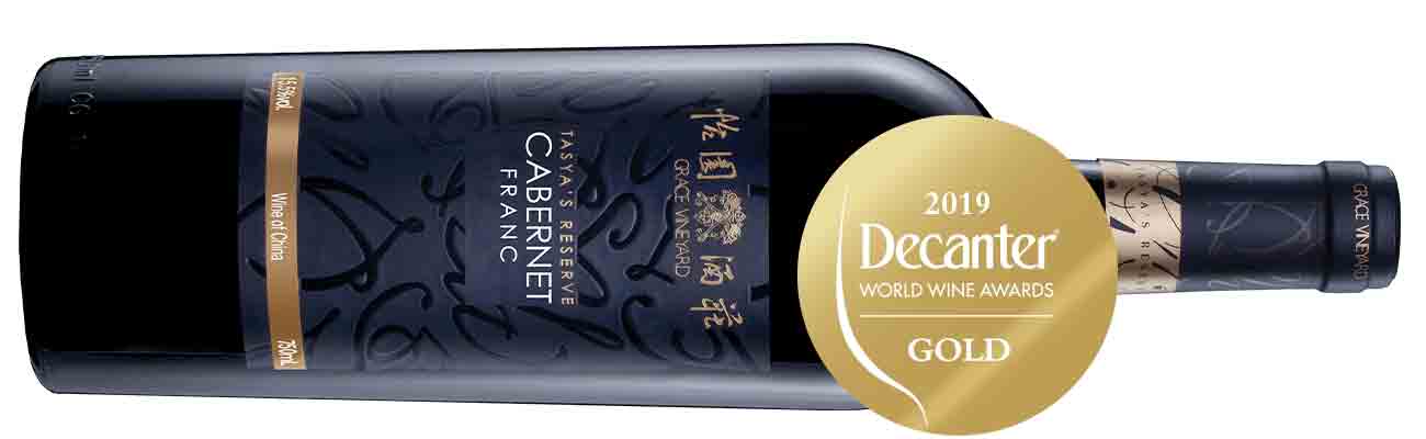 Grace Vineyard, Tasya&amp;rsquo;s Reserve Cabernet Franc, Helan Mountain East, Ningxia 2018