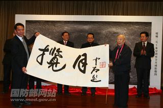 Chang'e 2 Spacecraft's Moon Image and Calligraphy