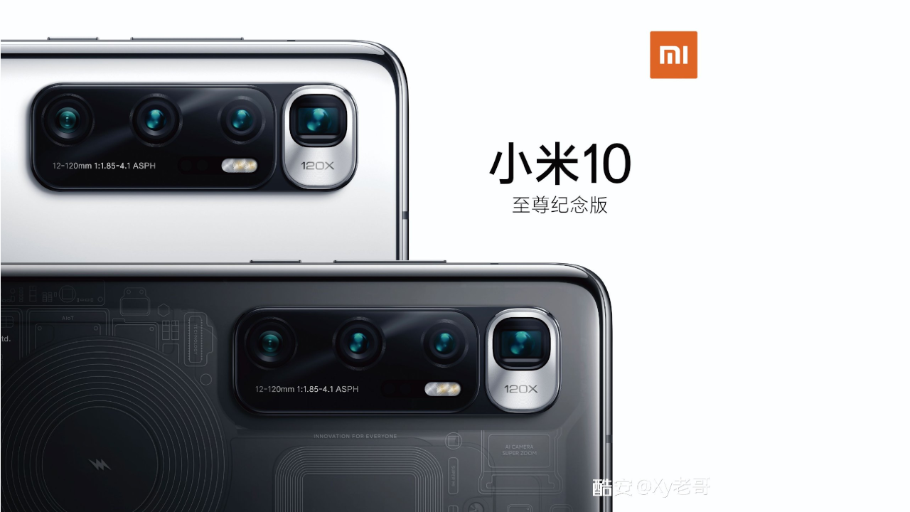 Xiaomi Mi 10 Ultra