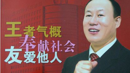 A brochure for Wang Fengyou's investment ponzi scheme 