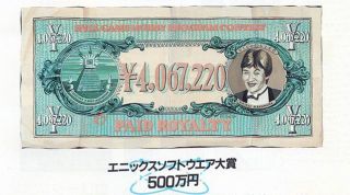A portion of a contest flyer depicting fake yen bill with a portrait of Koichi Nakamura.
