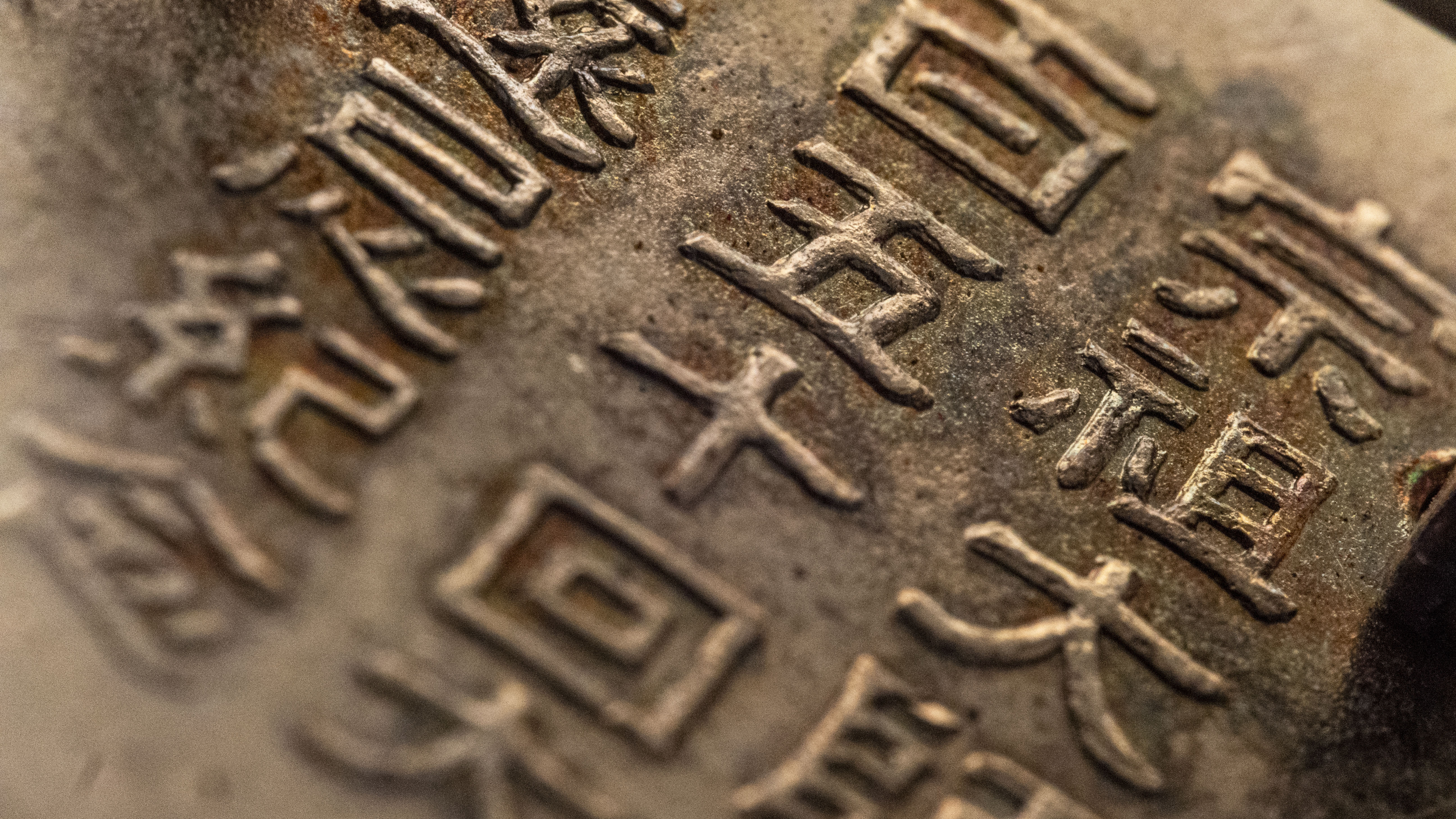 Chinese letters on a metal coin.