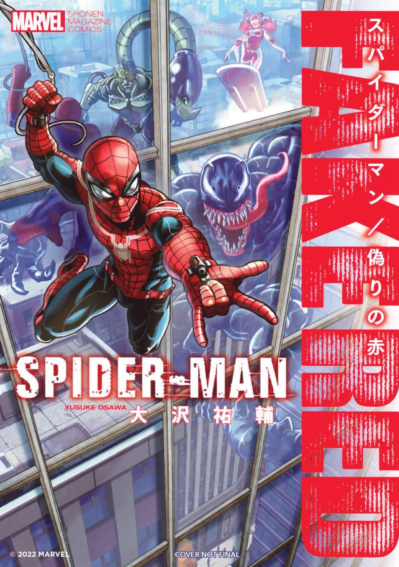 Spider-Man: cubierta roja falsa