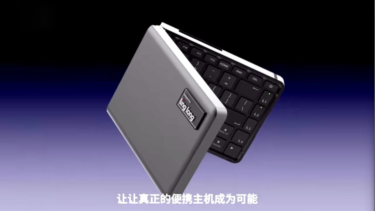 A screenshot of the launch presentation of the Ling Long portable PC