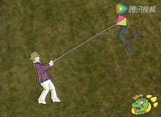 Kite Flyer