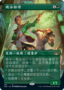 Magic the Gathering - Streets of New Capenna preview cards