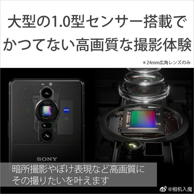 Xperia Pro 1 Leak