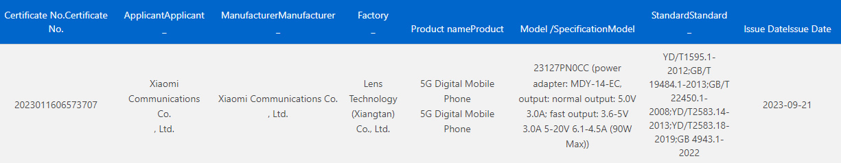 A 3C Certification listing detailing the charging speed of the Xiaomi 14.