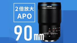 Laowa 90mm f/2.8 macro 2X