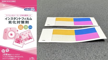 Siglo Instant Film Deterioration Prevention Agent