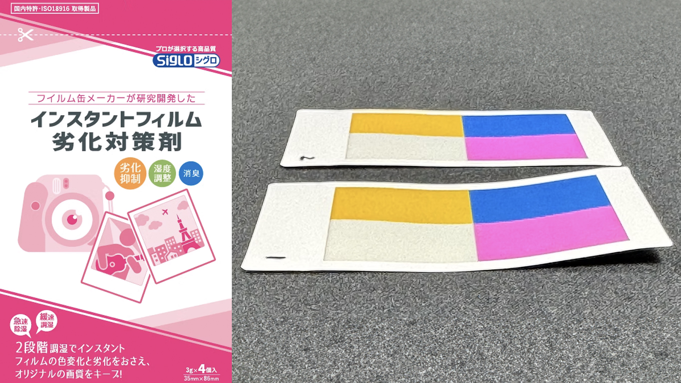 Siglo Instant Film Deterioration Prevention Agent