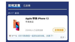 Uno screenshot che mostra il listino prezzi di iPhone 13