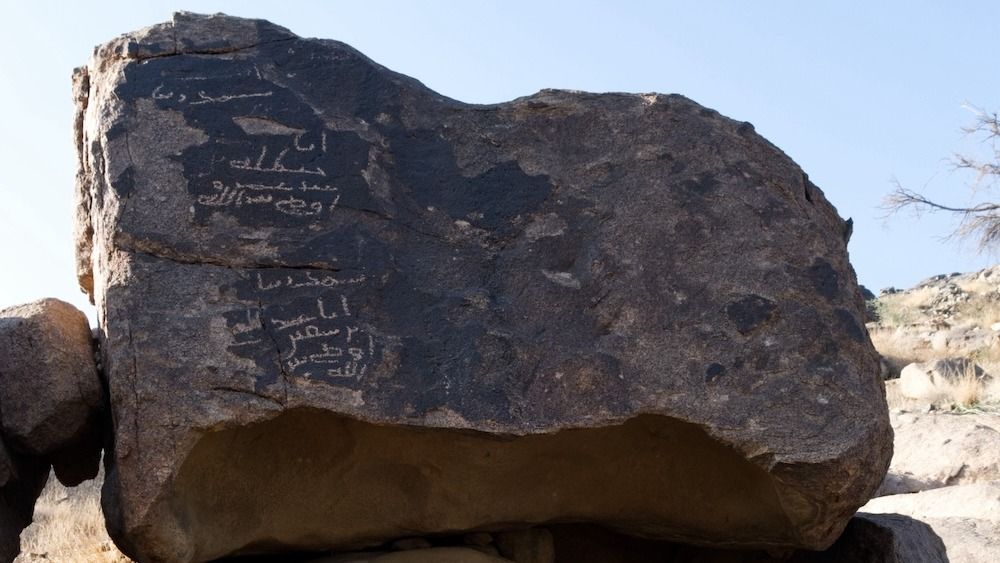 A boulder with an inscription chiseled into one of its sides