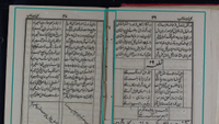 Urdu script book