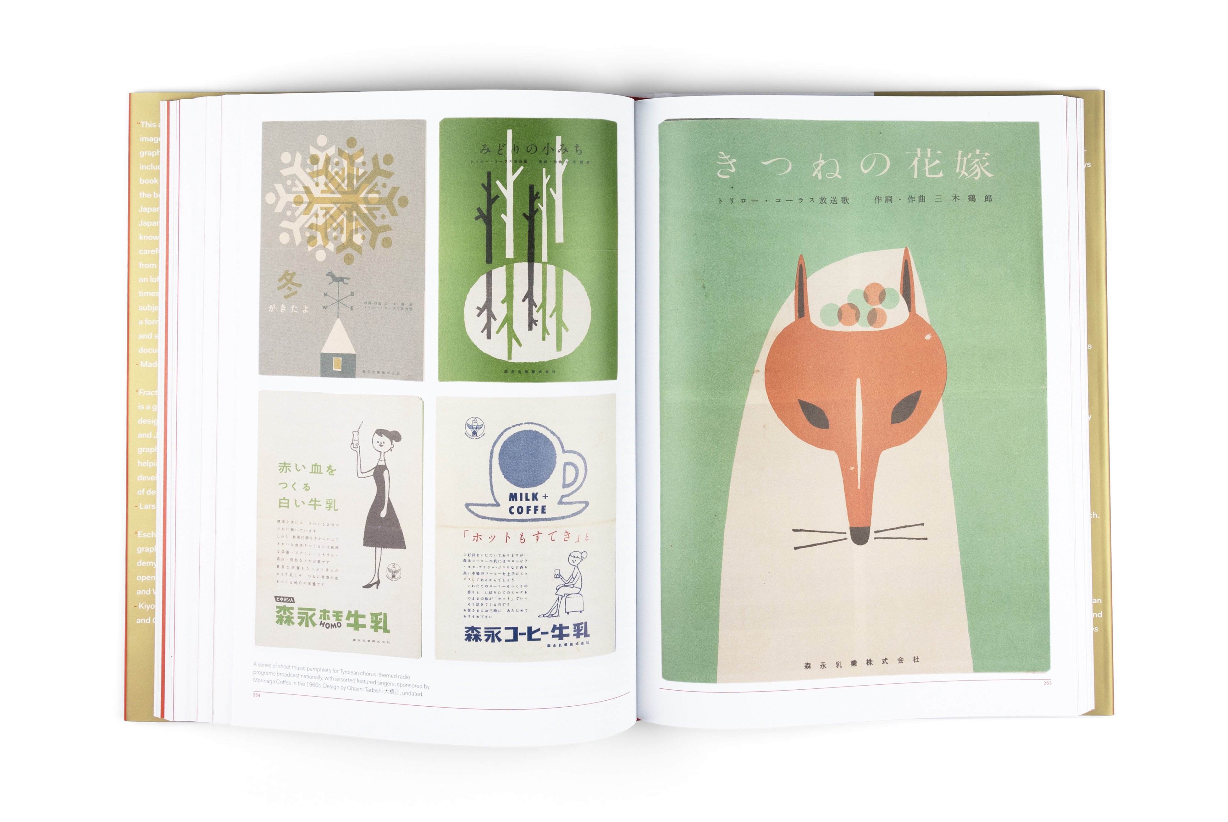 book about Japanese graphic design spreads