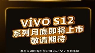 MediaTek Vivo S12 poster