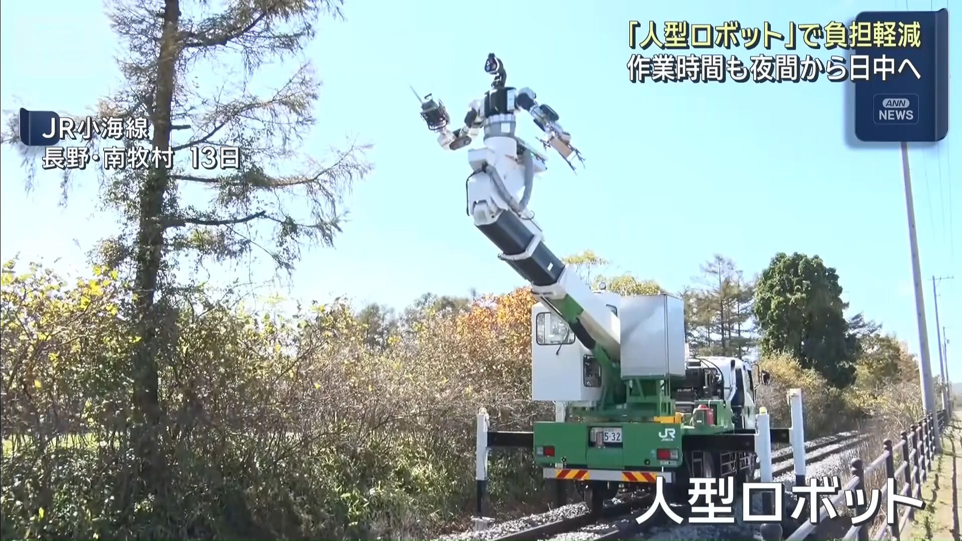 Japan experiments with autonomous AI chainsaw-wielding robots