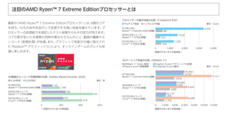 Risultati dei benchmark effettuati su Ryzen 7 Extreme Edition, Ryzen 7 3700U e i7 8565U