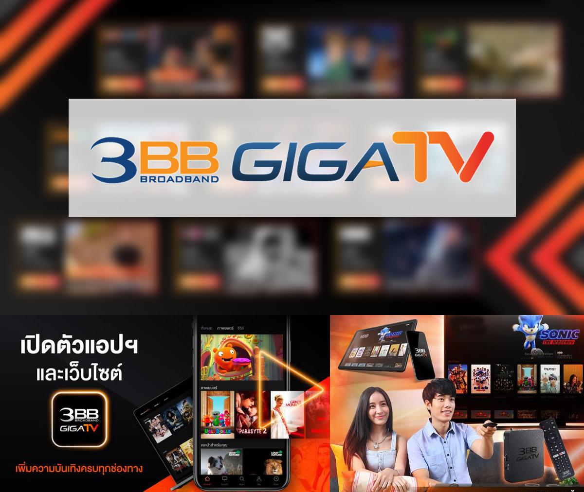 3BB TV