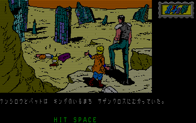 Hokuto no Ken, 1986 - Visual novels let developers create lush, high-def still images.