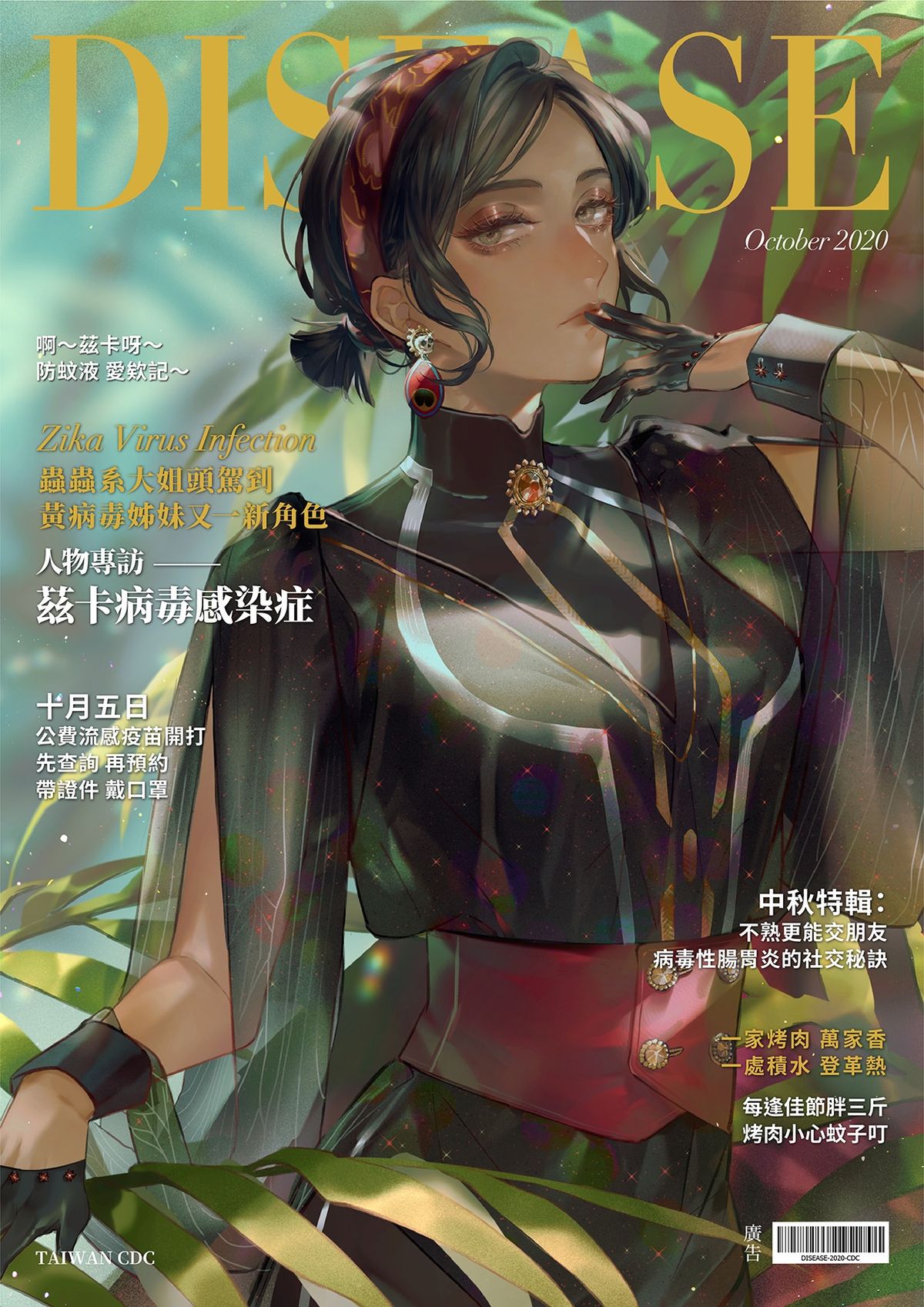 Taiwan CDC