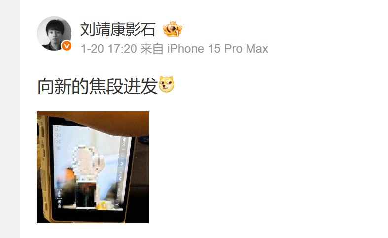 Insta360 leak rumour Weibo post