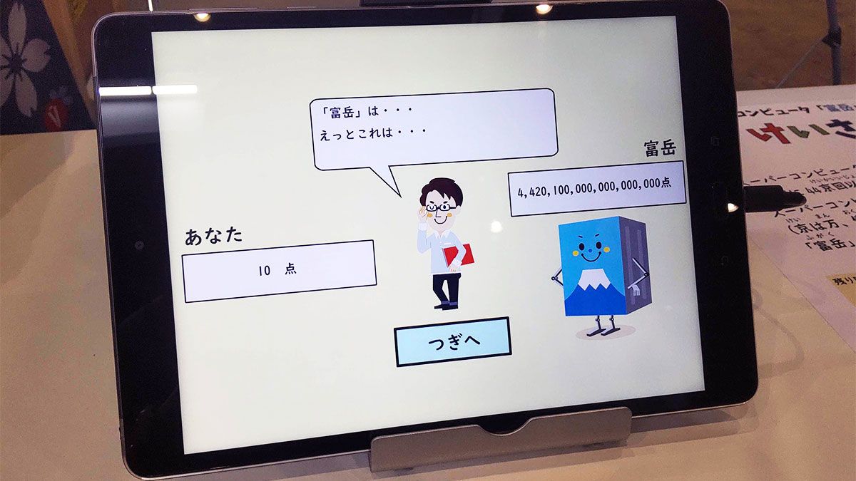Supercomputer beats human four sextillion to 13 in ‘Super Keisan Battle’ at Japanese tech show