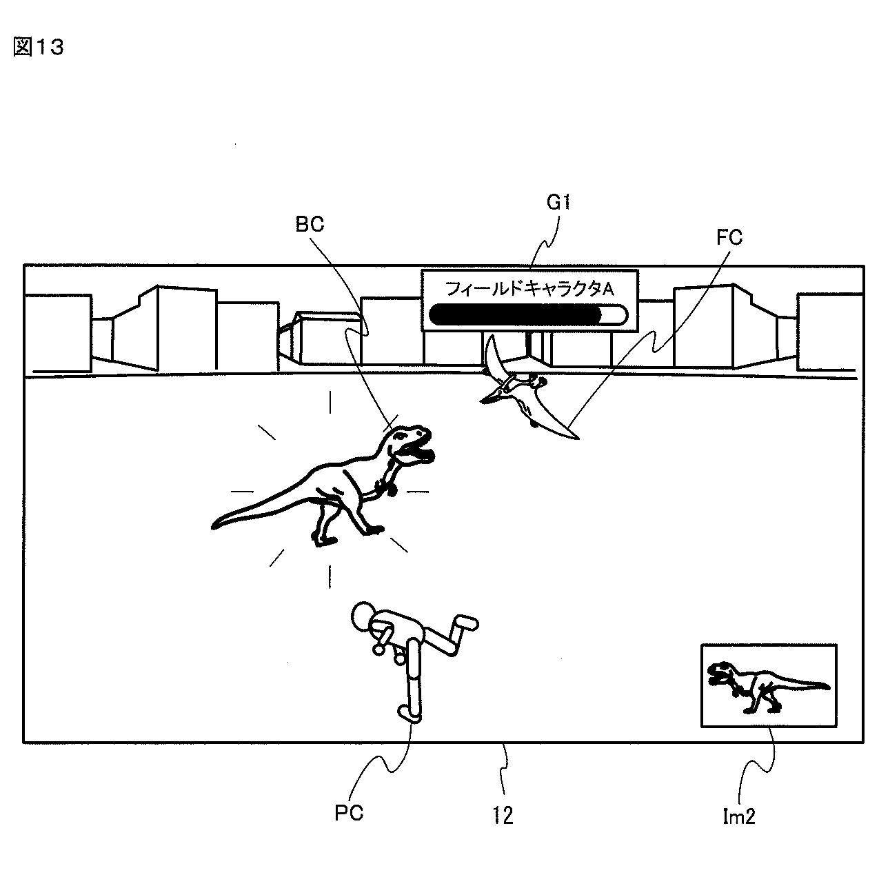 Nintendo patent filing representative drawing showing a player releasing a tyrannosaurus to battle a pterodactyl