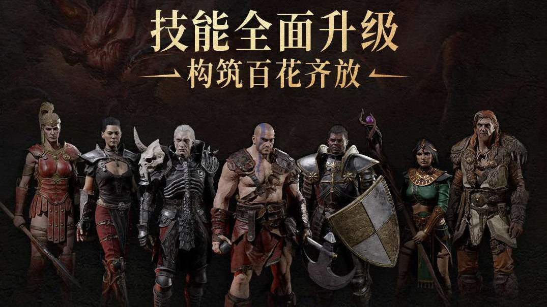 Diablo 2: Resurrected Chinese launch
