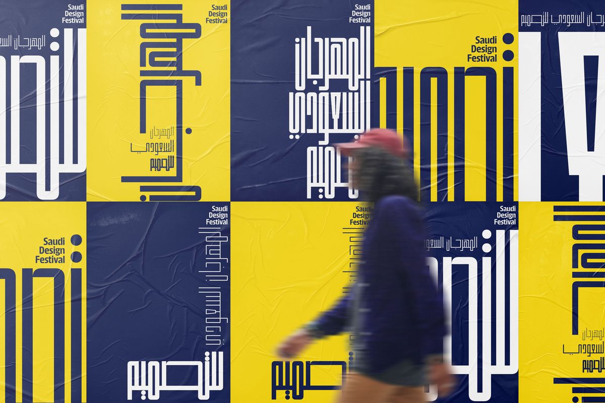Saudi Design Festival by Tarek Atrissi Design