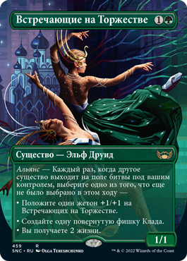 Magic the Gathering - New Capena Street Preview Card