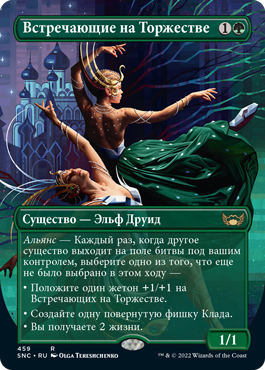 Magic the Gathering - Streets of New Capenna preview cards