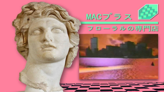 Floral Shoppe | Macintosh Plus - Vektroid