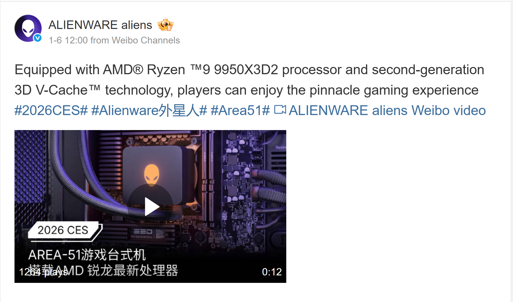 Alienware China teasing the 9950X3D2 coming to its Area 51 desktop