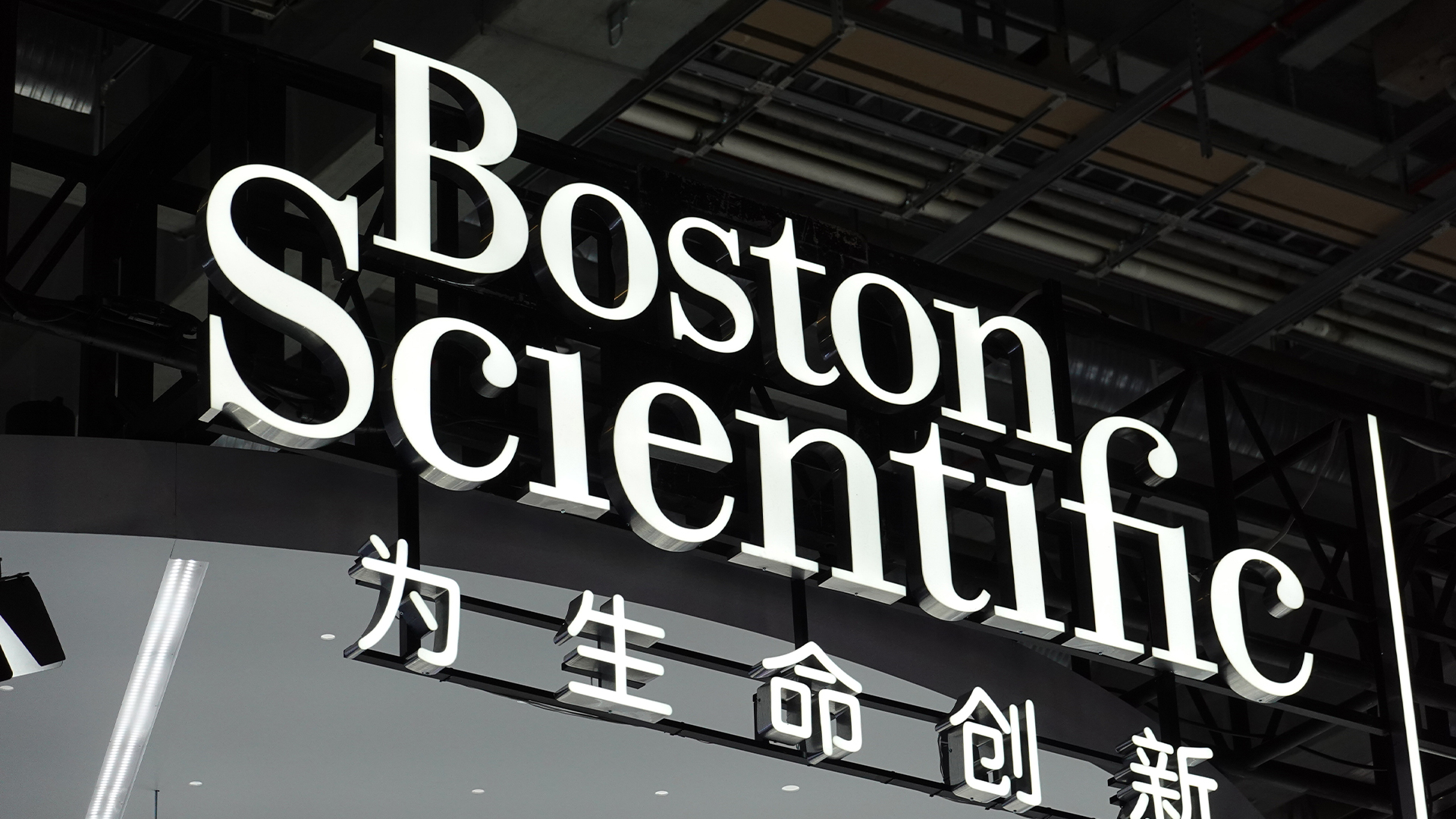 Boston Scientific sign with the slogan "Innovate for Life" pictured at the 8th China International Import Expo.