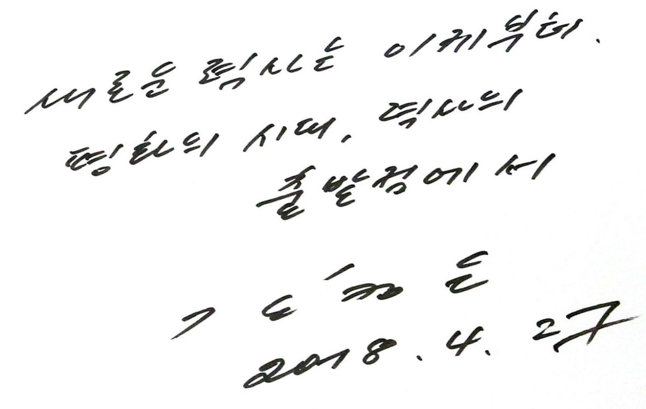 Korea Summit