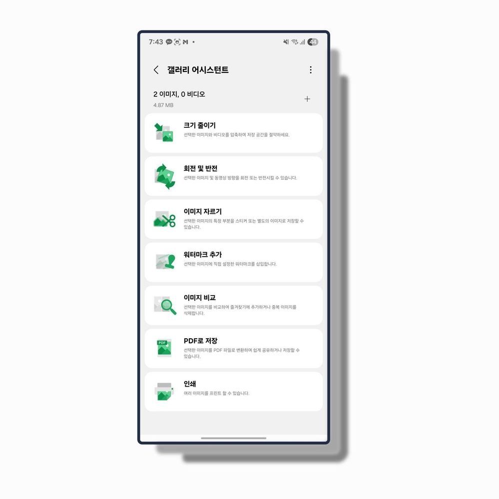 Gallery Assistant feature in One UI 8